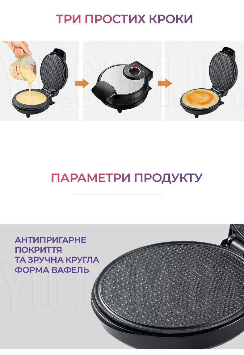 Вафельниця з антипригарним покриттям RAF R220 1200 Вт